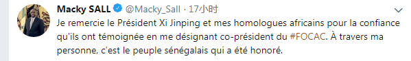 非洲领导人争发推特点赞中非合作论坛北京峰会：感谢中国 支持北京宣言