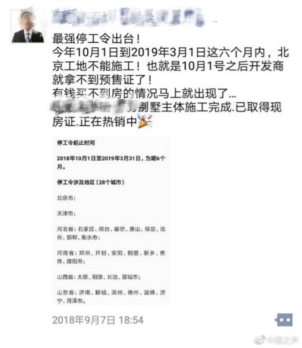 啥时候停工令下来 10774774898355668557.jpg