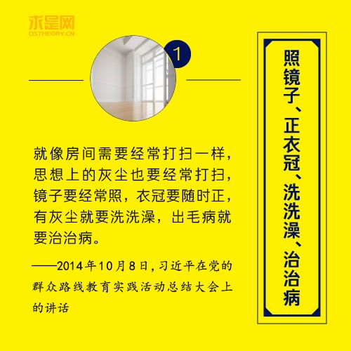 习近平的8个“治党妙喻”