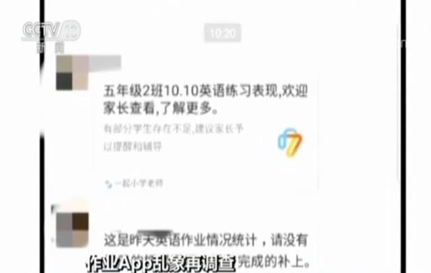 作业App乱象再调查：暗藏百款网游含涉黄游戏