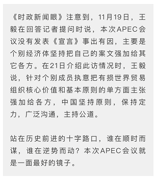 時政新聞眼丨習近平亞太之行：大國外交新的裡程碑