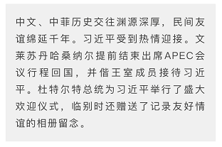 時政新聞眼丨習近平亞太之行：大國外交新的裡程碑