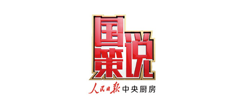 國策說