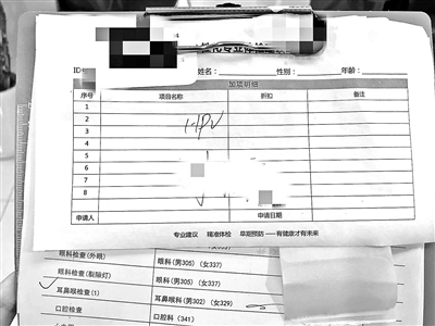 體檢套餐多環(huán)節(jié)暗含加項收費 你經(jīng)歷過哪項奇葩檢查？