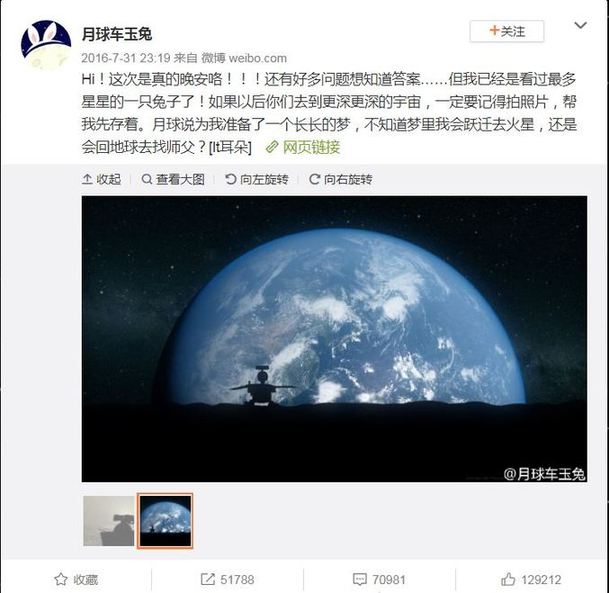 【中國那些事兒】“嫦娥”再飛天首巡月球背面 外媒：中國探月工程承載人類太空探索夢
