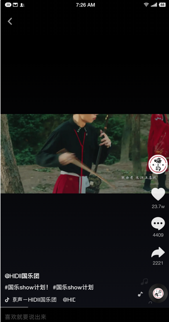 HiDii國樂團：用電聲呈現傳統國樂 用抖音傳承國樂夢想