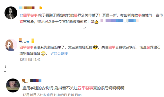 四平警事抖音普法劇爆紅！網友：錯過一集會覺得虧大了
