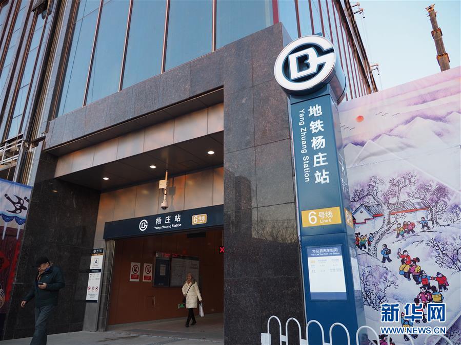 #（社會）（2）北京地鐵運營總裡程達636.8公裡