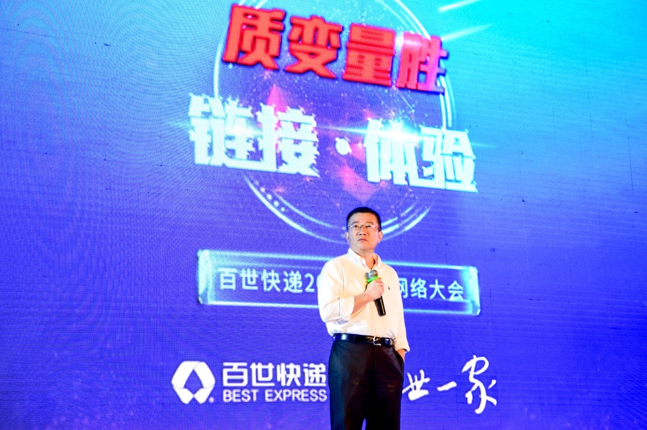百世老总_百世快递图片