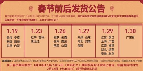 电商春节大战：补贴堪比双11 快递不打烊