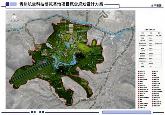 涅槃中的青牛山：青州航空博览园在满目疮痍中崛起
