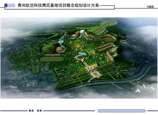 涅槃中的青牛山：青州航空博览园在满目疮痍中崛起