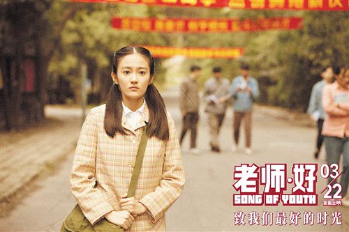 《老师·好》发布想念版特辑老师对你常说的一句话引共鸣