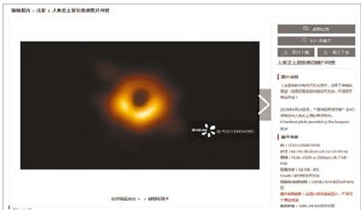 “黑洞”照片引爆视觉中国版权争议