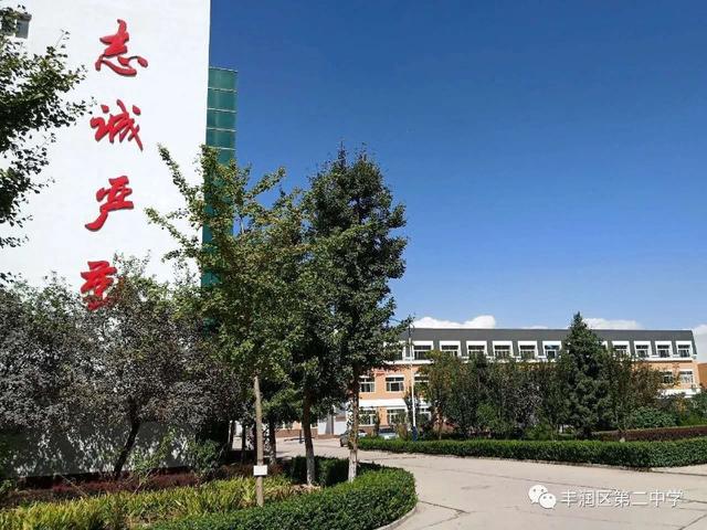 努力创建“学生向往、家长满意、社会认同”的理想化学校