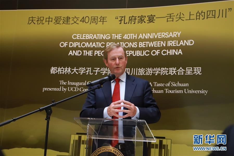 （国际）（1）“孔府家宴-舌尖上的四川”饮食文化推广活动在都柏林举行