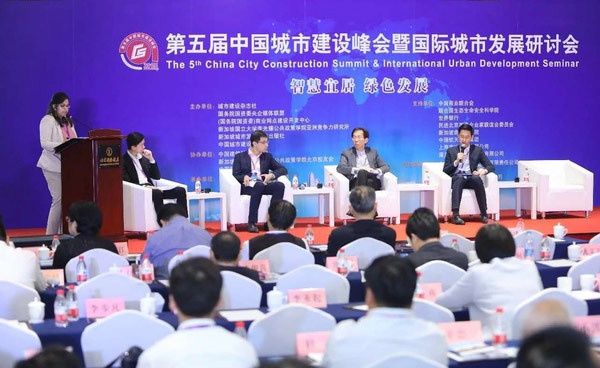 第五届中国城市建设峰会暨国际城市发展研讨会在京举行