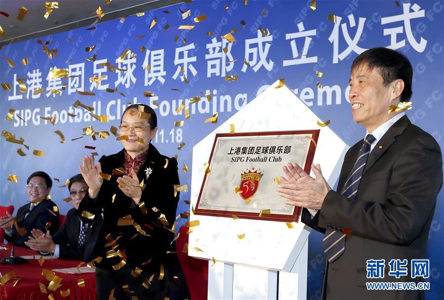 （體育）（2）中國足協召開執委擴大會 宣布成立換屆工作籌備組