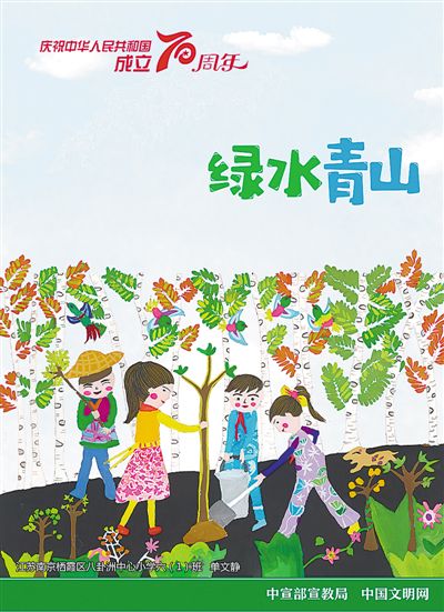 庆祝新中国成立70周年儿童画公益广告-图片频道-人民网