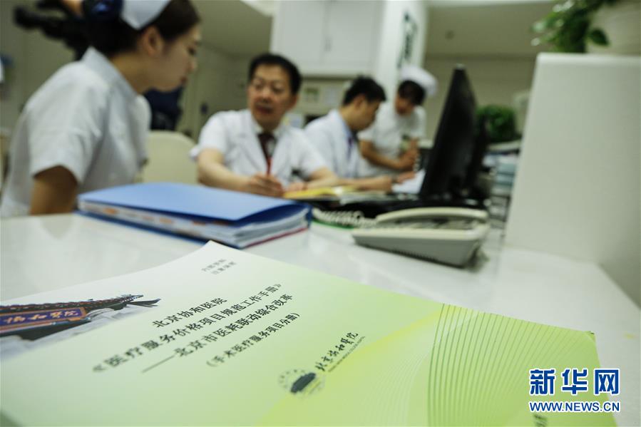 ����������4������ҽ�������ۺϸĸ���ʽʵʩ