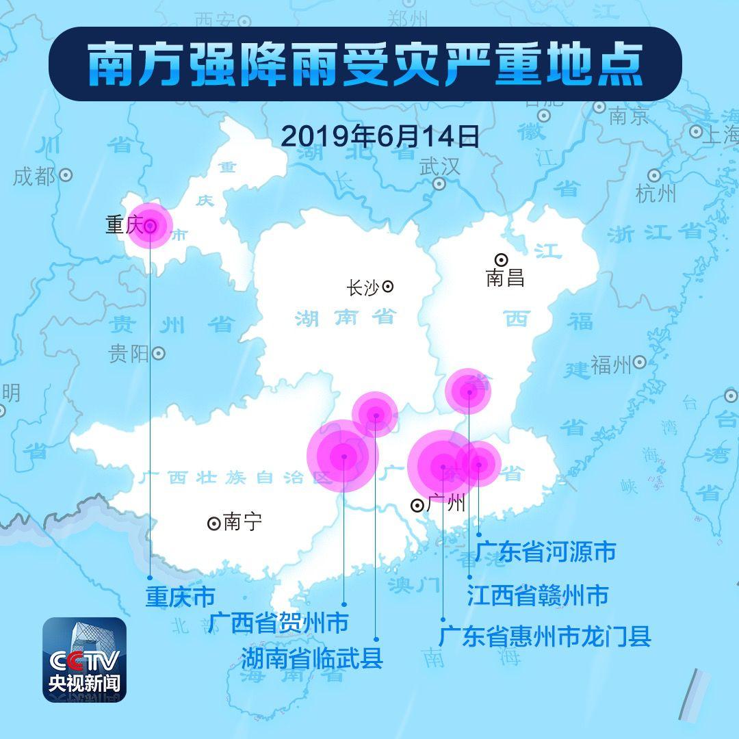 强降雨致江西超298万人受灾 黔湘赣等多地受灾严重