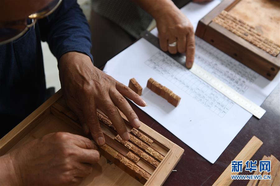 （社会）（8）雕版印刷大师陈义时：毕生守祖艺 “拳刀”传非遗