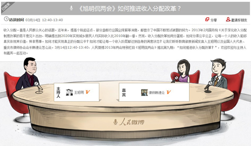 王旭明挣钱更多尚未完成分钱公平仍需努力