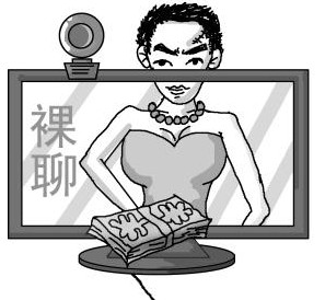 事主|裸聊后拍下不雅视频，接着发生在他身上的事情尴尬了