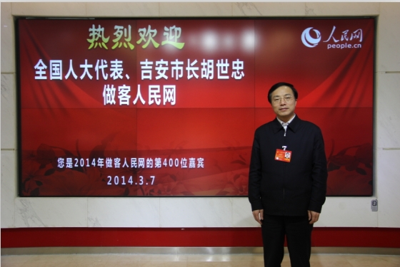 组图全国人大代表吉安市市长胡世忠做客人民网