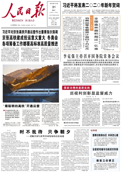 人民网_网上的人民日报