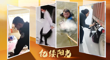 亿缕阳光｜分秒必争