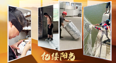 亿缕阳光|这不是杂技