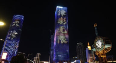 天津：灯火璀璨迎国庆
