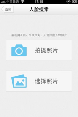 百度相册首推"人脸识别" 技术创新引领变革