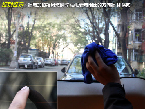 冬季汽车玻璃快速除雾的4种方法