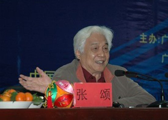 张颂追悼会今晨举行 感人讲台照曝光(图【4】