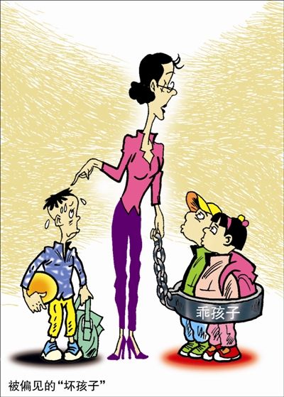 工人日报教育者不该有坏孩子概念漫画