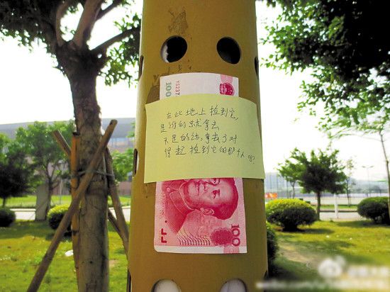 一张崭新的"毛爷爷(百元人民币)",被贴在校道的路灯柱子上,等待