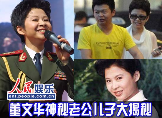 董文华走红内幕揭秘 沉寂10年帅气儿子首曝光