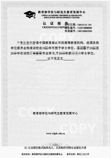 大学生期盼法律承认民间版双学位