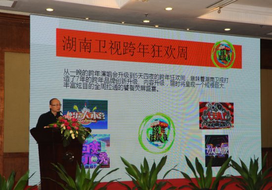 湖南卫视跨年晚会总导演廖珂