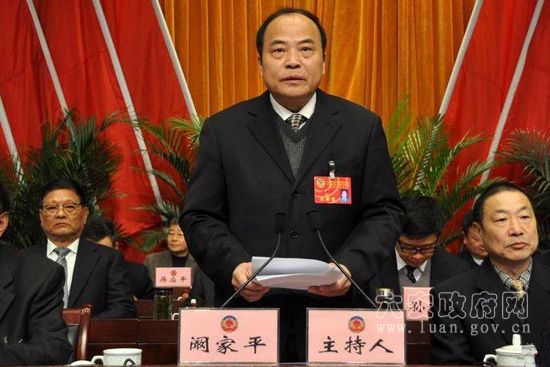 六安市政协三届四次会议隆重开幕(图)