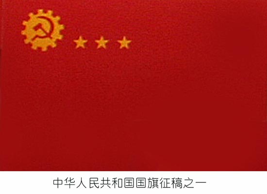 中国国旗备选图片