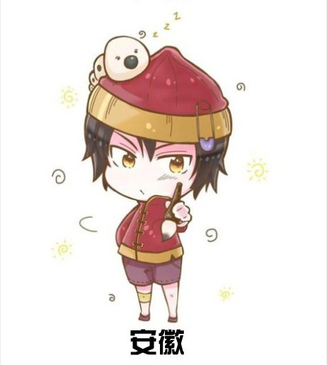 台湾女孩画出大陆各省市"超萌"卡通形象【20】