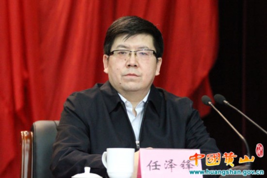 任泽锋任黄山市委副书记 提名为黄山市市长候选人