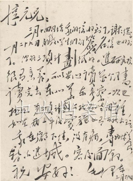 1951年3月19日:毛泽东致周士钊信