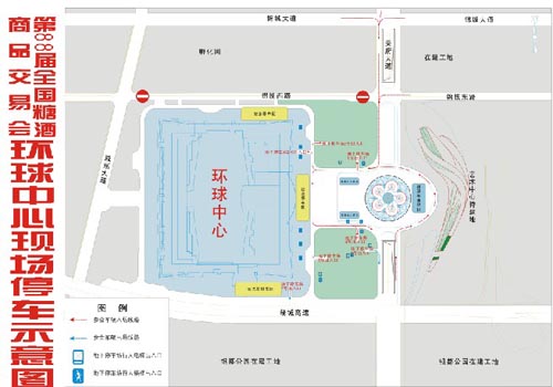 糖酒会环球中心现场停车示意图