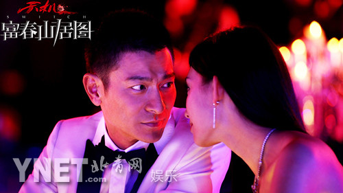 《富春山居图》定档6月 林志玲"色诱"刘德华【2】