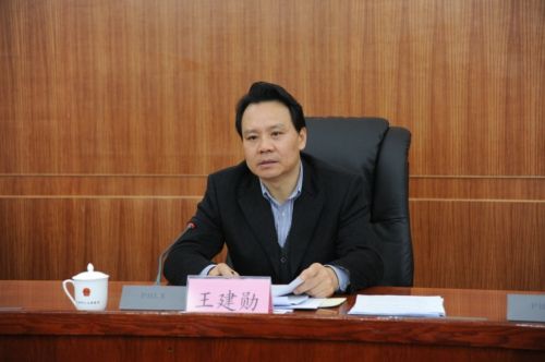 王建勋副主任作重要讲话