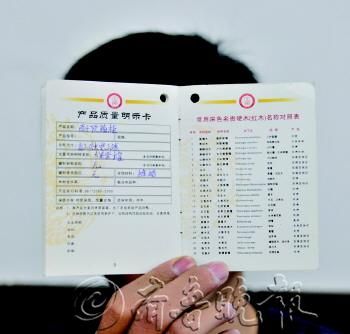 一款家具的"产品质量明示卡"上手写着家具信息.
